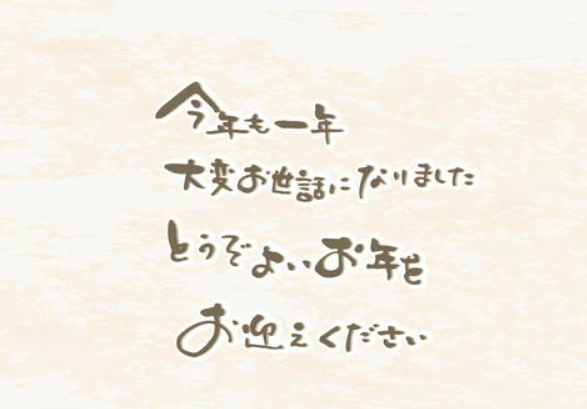 ２０２５年最後の仕事は名古屋のU様邸の１年点検でした。本年もありがとうございました。